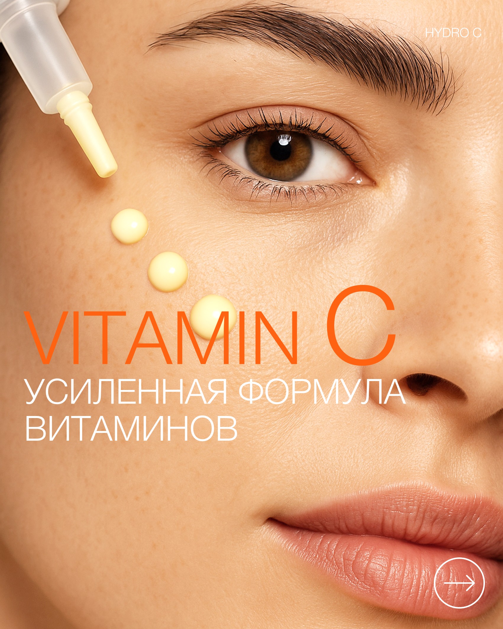 Пост флюид Гидро С 2.jpg Пост флюид Гидро С 2.jpg